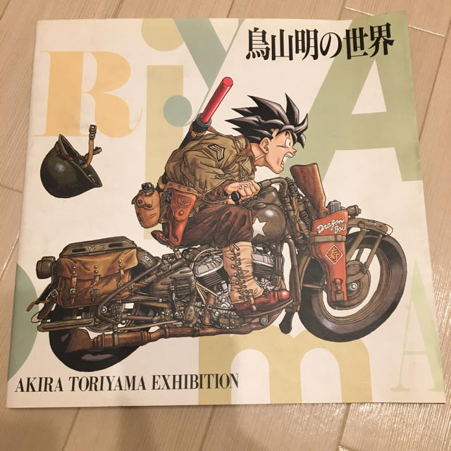 イラスト集/原画集【貴重☆】鳥山明の世界 AKIRA TORIYAMA exhibition