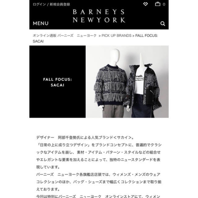 sacai(サカイ)の西野七瀬着用 sacai 限定ニット タグ付き メンズのトップス(ニット/セーター)の商品写真