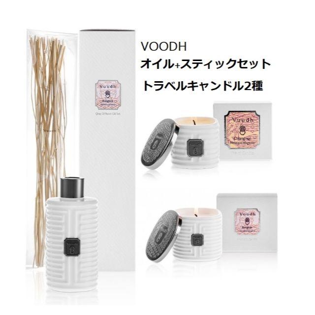 新品 VUUDH ヴッド オイル+スティックセットとキャンドル2種-