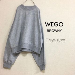 ウィゴー(WEGO)のWEGO BROWNY⭐️新品⭐️スウェット グレー(トレーナー/スウェット)