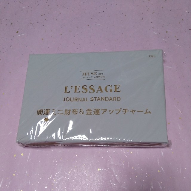 JOURNAL STANDARD(ジャーナルスタンダード)の☆付録のみ☆大人ミューズ/オトナミューズ 2019年1月号 付録 レディースのファッション小物(財布)の商品写真