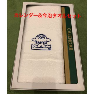 サンヨー(パチンコ・パチスロ)(SANYO(パチンコ・パチスロ))の海物語　2020年カレンダー　クジラッキー　クジラッキー刺繍入り今治大判タオル(カレンダー/スケジュール)