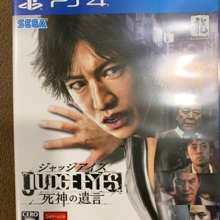 JUDGE EYES：死神の遺言 PS4(家庭用ゲームソフト)