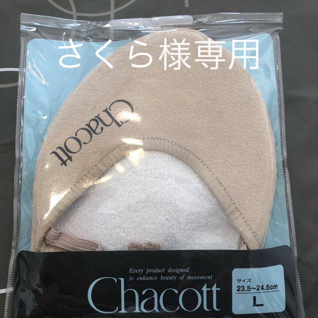 CHACOTT(チャコット)のChacott ハーフシューズ L 新体操 レディースの靴/シューズ(バレエシューズ)の商品写真