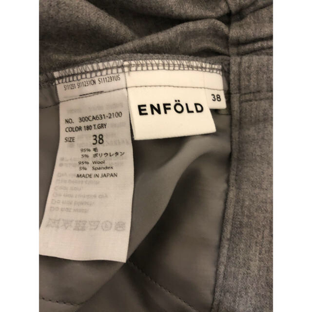 ENFOLD - 最終お値下げ※エンフォルド ウールサキソニー ゴム