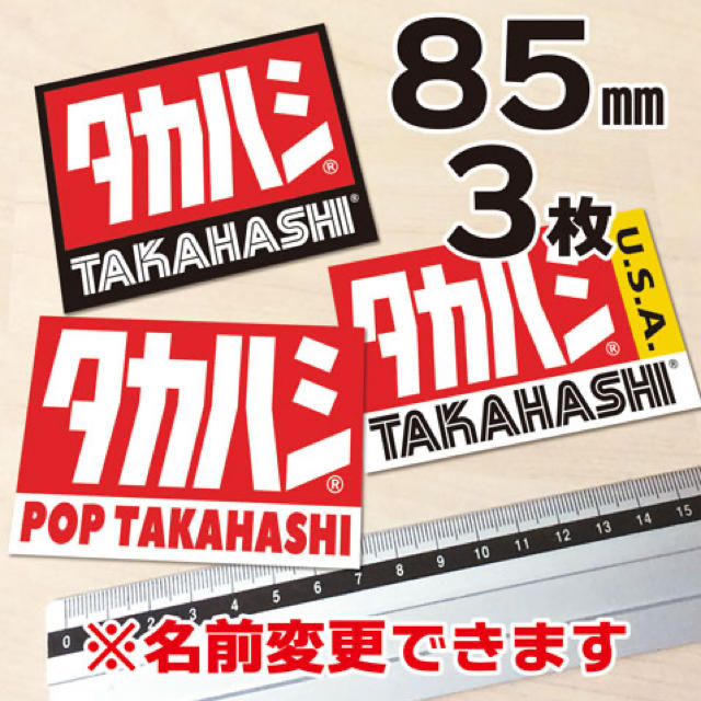 3枚 ヨシムラ バイク パロディ 自作 ステッカーの通販 By ステッカー Skapa ラクマ 3枚 ヨシムラ バイク パロディ 自作 ステッカーの通販 By ステッカー Skapa ラクマ