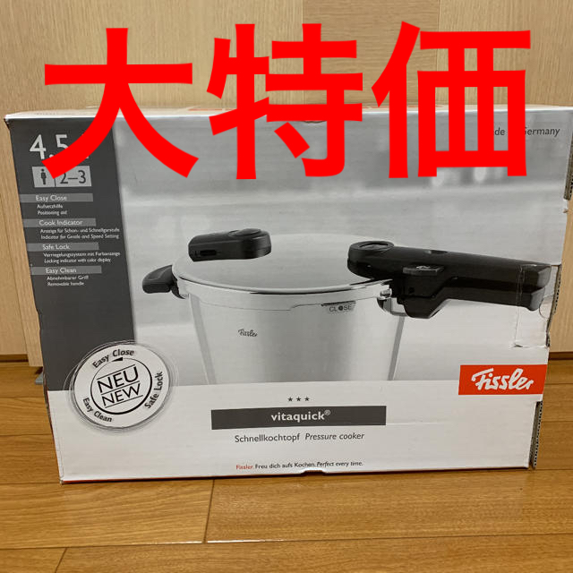 新品】フィスラー圧力鍋 ビタクイックプラス 4.5L レシピブック付き