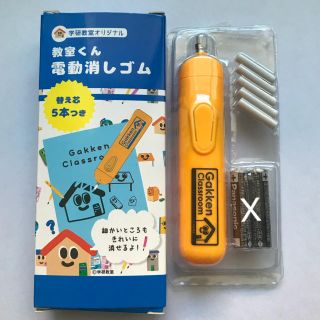 ガッケン(学研)の学研 電動消しゴム (消しゴム/修正テープ)