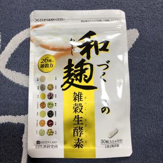 和麹づくしの雑穀生酵素(ダイエット食品)