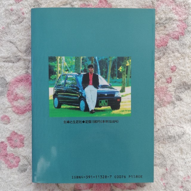 織田裕二 素顔の俺を感じて欲しい CD BOOK 写真集 エッセイの 織田裕二 素顔の俺を感じて欲しい CD BOOK 写真集 エッセイの