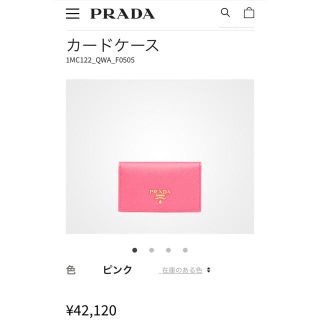 プラダ(PRADA)のPRADA サフィアーノカードケース(名刺入れ/定期入れ)