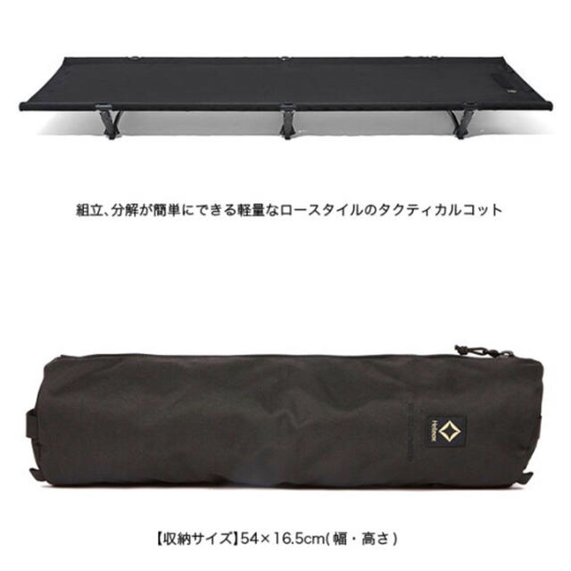 ②ヘリノックス タクティカルコット コンバーチブル セット-