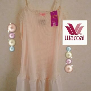 ワコール(Wacoal)のVIVID STAR様専用♡ワコール (その他)