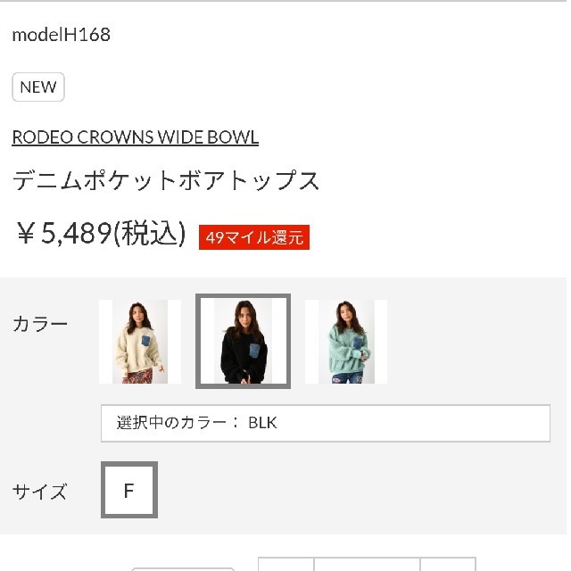 RODEO CROWNS WIDE BOWL(ロデオクラウンズワイドボウル)のお買い得♪ブラック 年末サニー恒例ファイナルダイナミックスペシャルセール対象商品 レディースのトップス(トレーナー/スウェット)の商品写真