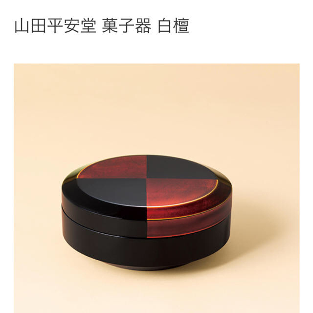 山田平安堂 菓子器 3点セット - 通販 - gofukuyasan.com 山田平安堂 菓子器 3点セット - 通販 - gofukuyasan.com