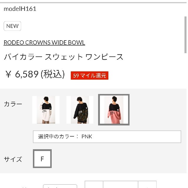 お買い得♪ピンク 年末サニー恒例ファイナルダイナミックスペシャルセール対象商品 3