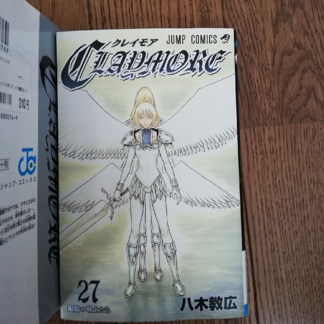 Claymore 27