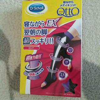 ドクターショール(Dr.scholl)の寝ながらメディキュット＊L(レッグウォーマー)