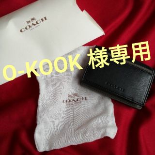 コーチ(COACH)のO-KOOK様専用　【新品未使用】COACH　名刺入れ(名刺入れ/定期入れ)