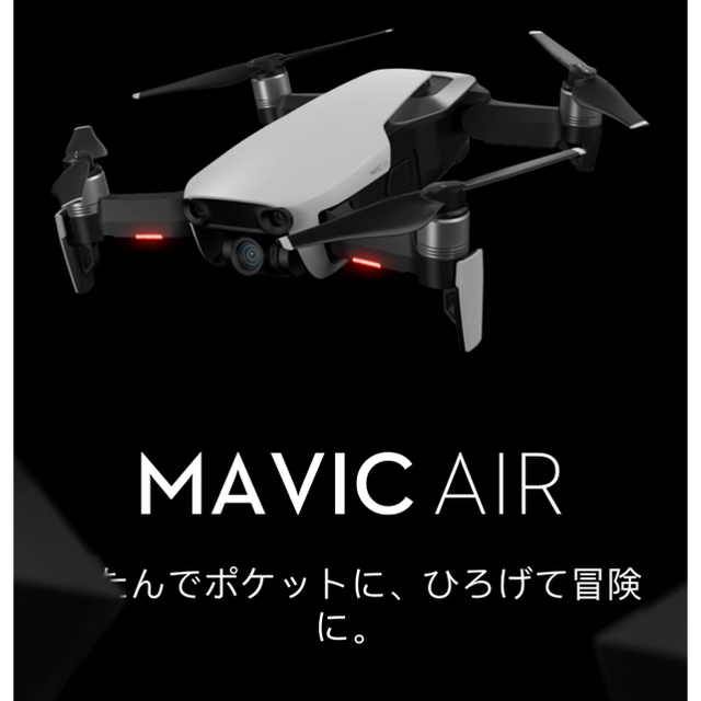 merci0229　DJI MAVIC AIR  マービックエアー