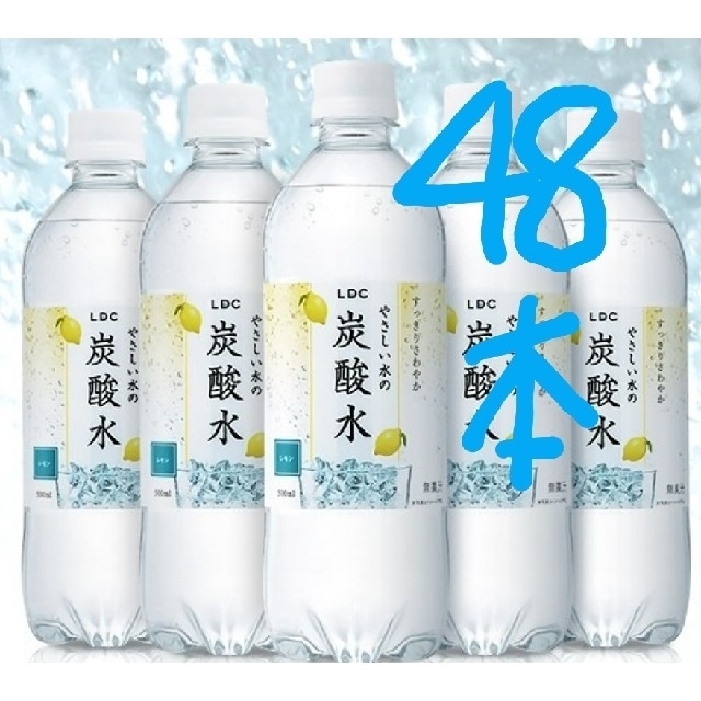 48本充填ガス圧約4.0GVのスッキリした味わい
やさしい水の炭酸水 レモン 食品/飲料/酒の飲料(ミネラルウォーター)の商品写真