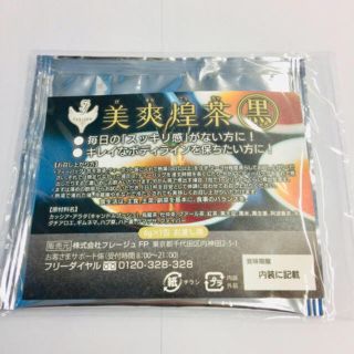 美爽煌茶 黒 お試し6g×1袋(健康茶)