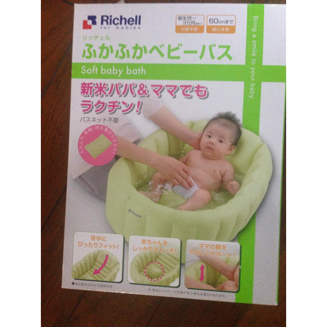 Richell(リッチェル)のリッチェル ふかふかベビーバス キッズ/ベビー/マタニティの洗浄/衛生用品(その他)の商品写真