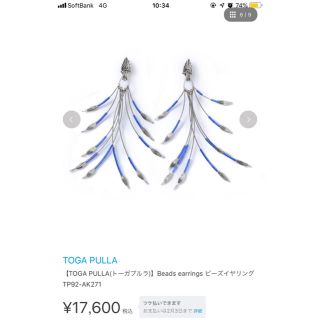 トーガ(TOGA)の最終値下げ 2019fw toga pulla イヤリング  新品未使用(イヤリング)