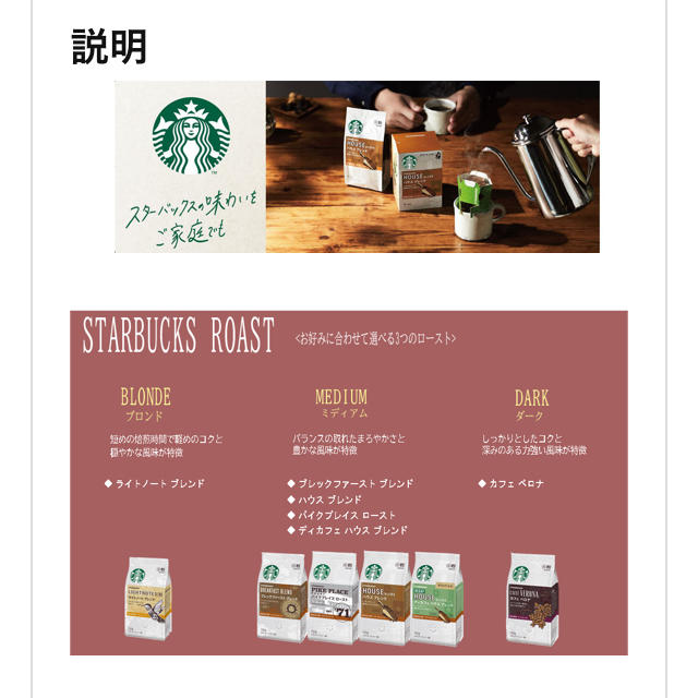 Starbucks Coffee(スターバックスコーヒー)のスターバックス コーヒー カフェ ベロナ 140g ×2袋 食品/飲料/酒の飲料(コーヒー)の商品写真