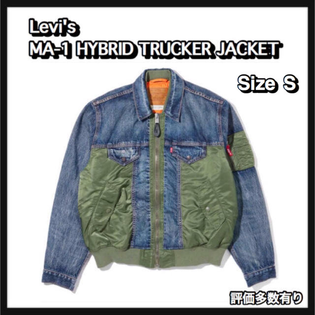 【S】Levi's MA-1 HYBRID TRUCKER