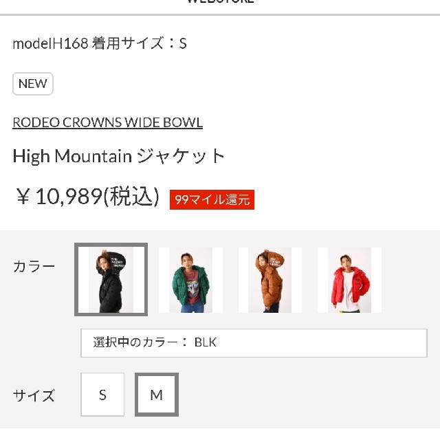 RODEO CROWNS WIDE BOWL(ロデオクラウンズワイドボウル)のお買い得♪ブラックM年末サニー恒例ファイナルダイナミックスペシャルセール対象商品 レディースのジャケット/アウター(ダウンジャケット)の商品写真