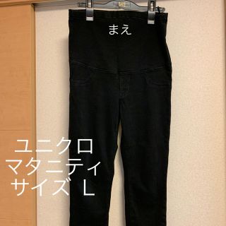 ユニクロ(UNIQLO)のユニクロ　マタニティ　黒パンツ(マタニティボトムス)