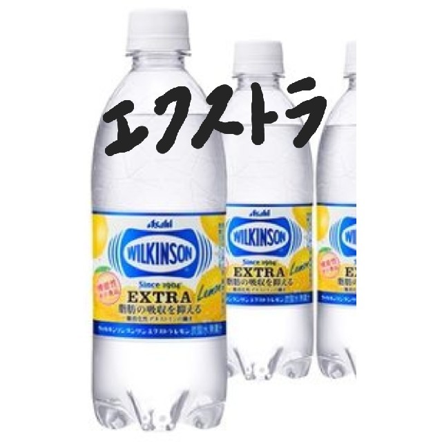 48本アサヒウィルキンソン タンサン エクストラ レモンPET490ml
 食品/飲料/酒の飲料(ミネラルウォーター)の商品写真