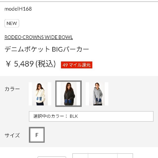 RODEO CROWNS WIDE BOWL(ロデオクラウンズワイドボウル)のお買い得♪ブラック 年末サニー恒例ファイナルダイナミックスペシャルセール対象商品 レディースのトップス(パーカー)の商品写真