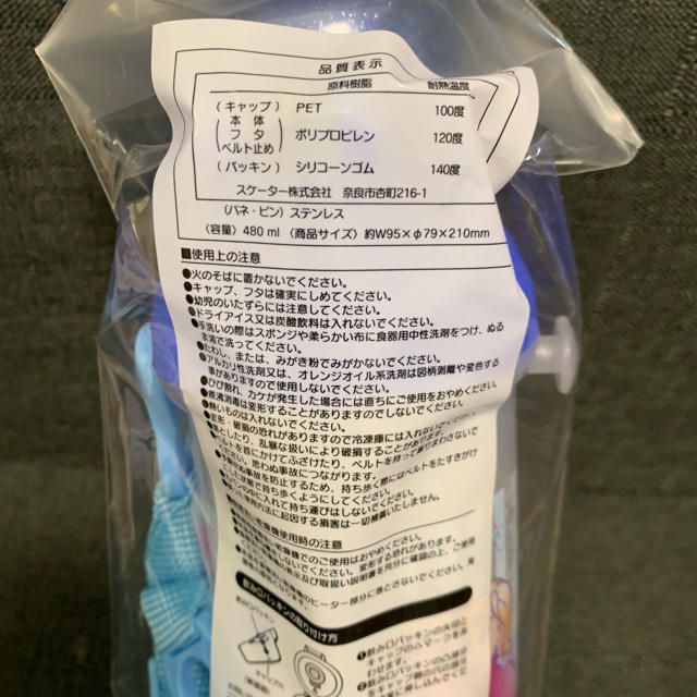 【新品】 アナ雪 直飲み 水筒 インテリア/住まい/日用品のキッチン/食器(弁当用品)の商品写真