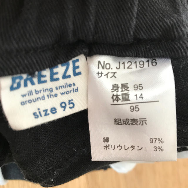 BREEZE(ブリーズ)のBREEZE カーディガン100㎝&ズボン95㎝ 上下セット黒 キッズ/ベビー/マタニティのキッズ服男の子用(90cm~)(その他)の商品写真