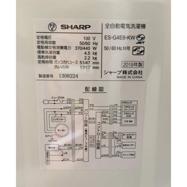 2019年製 SHARP 洗濯機 【美品】 - 洗濯機