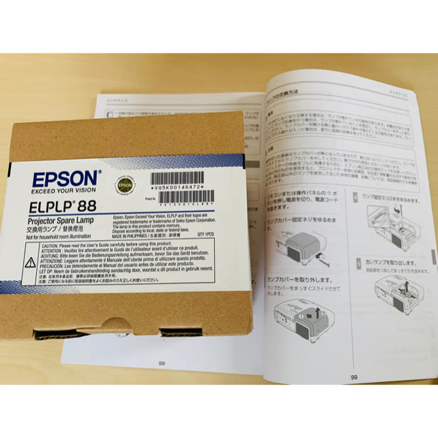 EPSON(エプソン)のEPSON EH-TW5350 プロジェクター エプソン 美品　おまけ付き スマホ/家電/カメラのテレビ/映像機器(プロジェクター)の商品写真