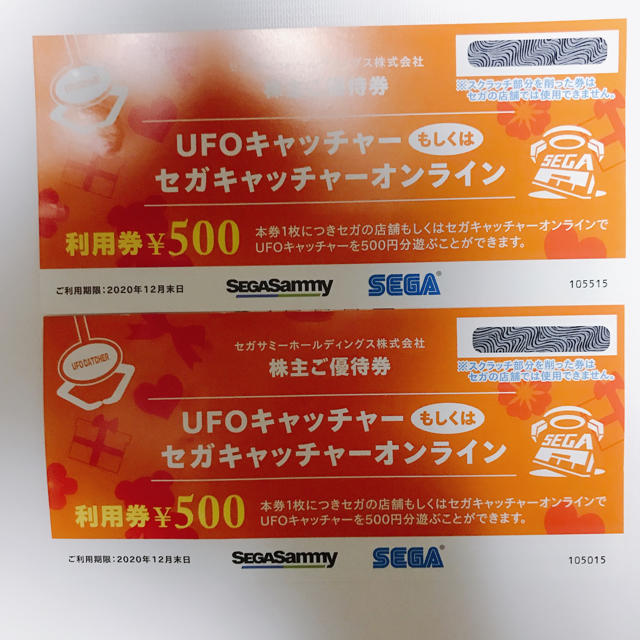 SEGA(セガ)のSEGA 株主優待券 UFOキャッチャー3000円 チケットの優待券/割引券(その他)の商品写真