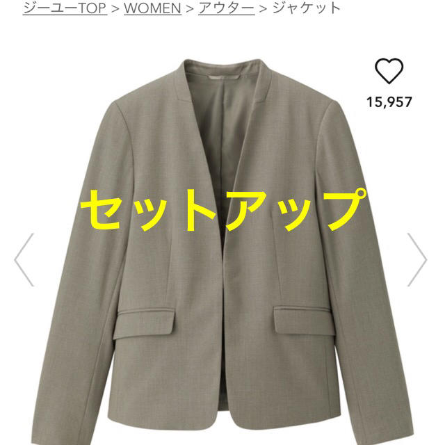 GU(ジーユー)のジーユー ノーカラージャケット テーパードアンクルパンツ セットアップ 新品 レディースのフォーマル/ドレス(スーツ)の商品写真