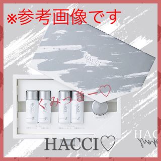 ハッチ(HACCI)のサンプル🌺(サンプル/トライアルキット)