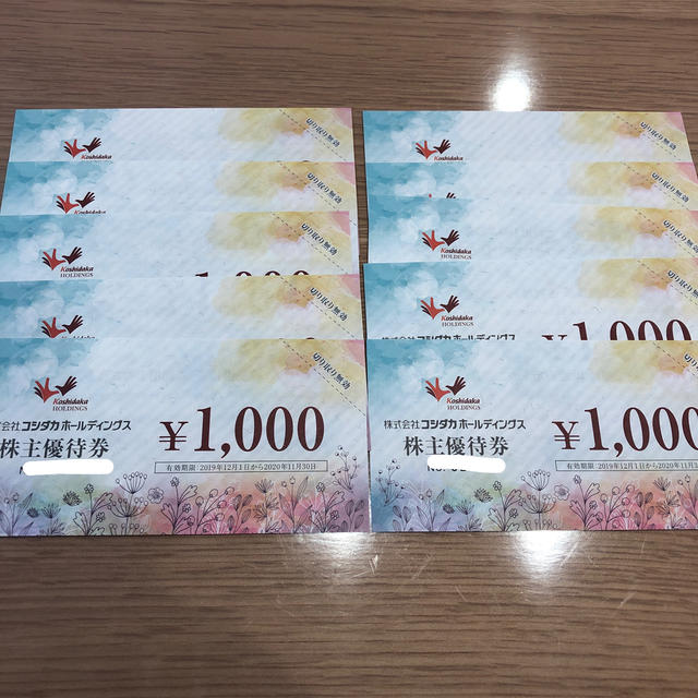 コシダカホールディングス 株主優待 1万円分 XuaDUaJSZJ ...