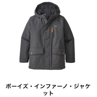 パタゴニア(patagonia)のパタゴニアボーイズインファーノジャケット(ブルゾン)