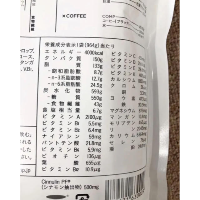 UHA味覚糖(ユーハミカクトウ)の完全栄養食 COMP 新品未開封 一袋◼️お値下げ不可◼️ 食品/飲料/酒の食品(その他)の商品写真