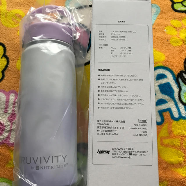 Amway(アムウェイ)のアムウェイ「非売品 ステンレス製水筒」 キッズ/ベビー/マタニティの授乳/お食事用品(水筒)の商品写真