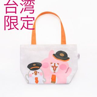 カナヘイ　うさぎ＆ピスケ　台湾限定トートバッグ(キャラクターグッズ)