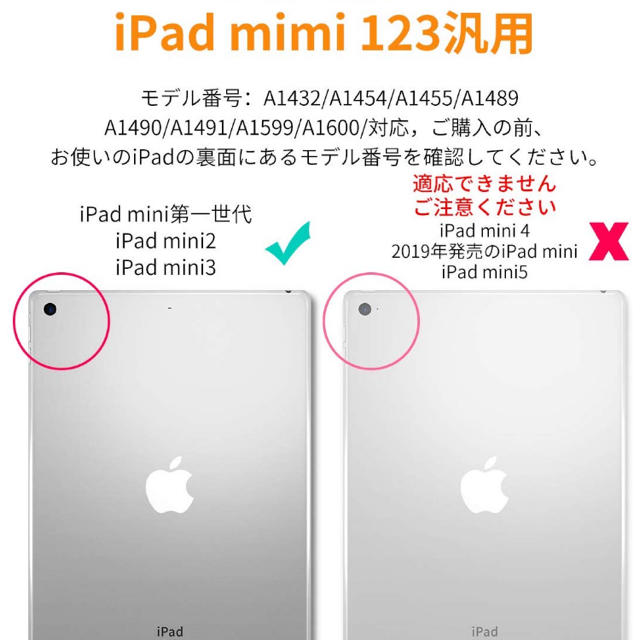 新品☆iPad Mini 3/2/1 ケース スマホ/家電/カメラのスマホアクセサリー(iPadケース)の商品写真
