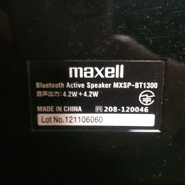 maxell(マクセル)のmaxellスピーカー スマホ/家電/カメラのオーディオ機器(スピーカー)の商品写真