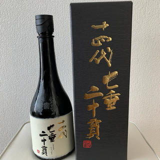十四代　七垂二十巻　純米大吟醸(日本酒)