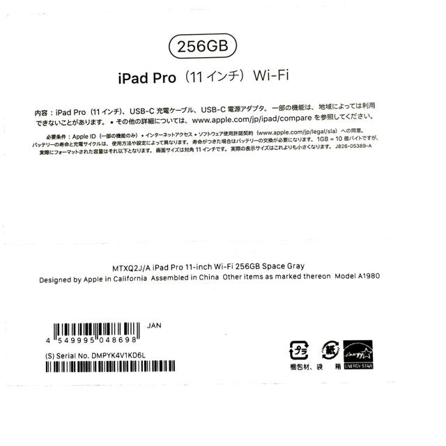 Apple(アップル)のiPad pro 11インチ　256BG Wi-Fiモデル　美品 スマホ/家電/カメラのPC/タブレット(タブレット)の商品写真